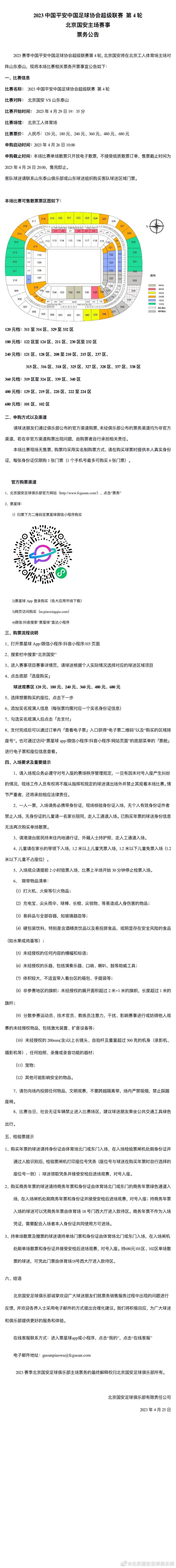 因为鞭打徒弟的景象在整部电影里是以主题一再出现的方式来呈现，而且在后头也不断一再加强，这几乎可以说是一种引导动机(leitmotif)。